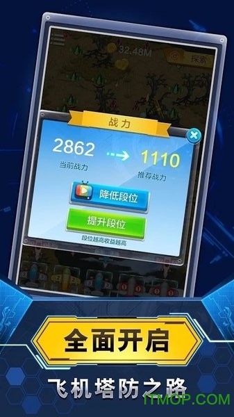 飞机与塔防官方最新版v1.1.1 安卓版