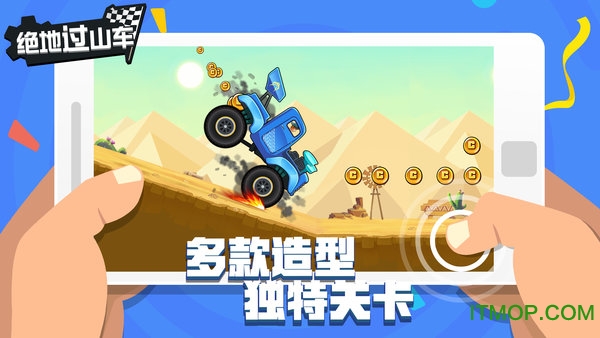 绝地过山车v1.0.2 安卓版