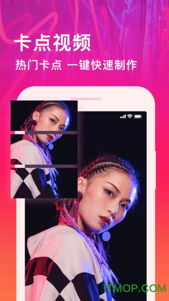 卡点视频剪辑软件v1.2.0 安卓版