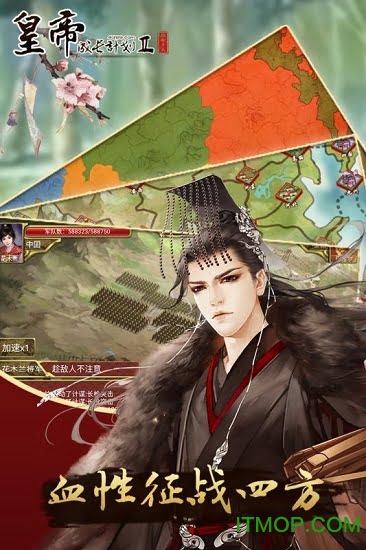 皇帝成长计划2华为版v2.1.0安卓版