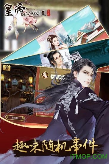 皇帝成长计划2九游版本v2.1.0 安卓版