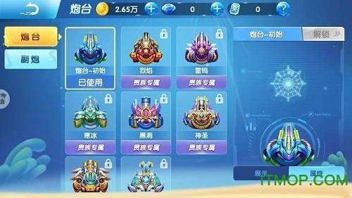 快来捕鱼游戏v1.0.1 安卓版