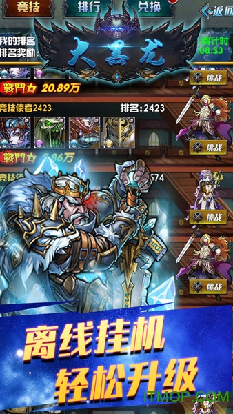 大黑龙v1.0.1 安卓版