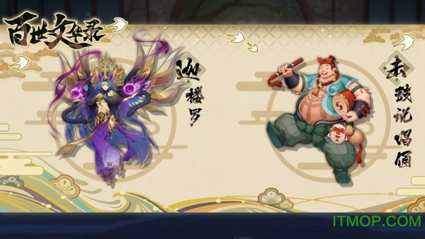 百世文华录无限元宝版v4.1 安卓版