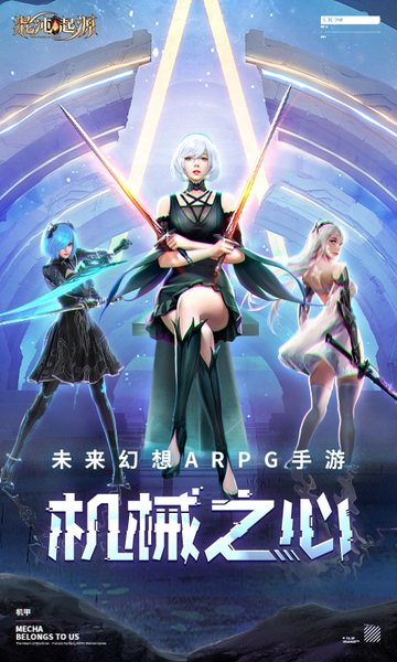 混沌起源九游版v0.9.1 安卓版
