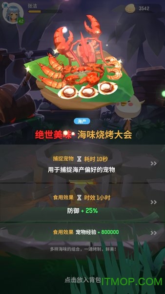 不休的乌拉拉台服apkv1.6 安卓版
