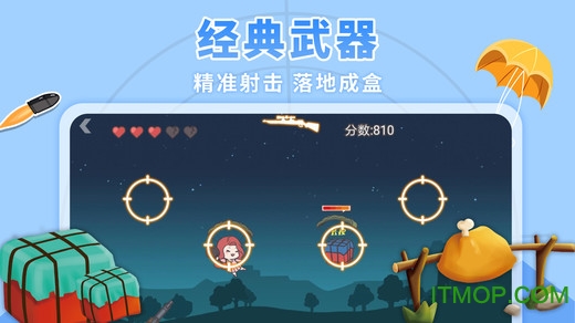 落地成箱手游v1.0 安卓版
