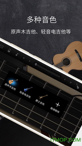 和弦吉他appv2.0.11 安卓版