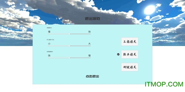 练枪皇帝v2.1.0