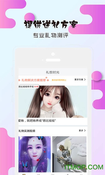礼想时光v1.0.0 安卓版