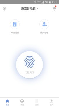 趣家智能门锁v1.1 安卓版