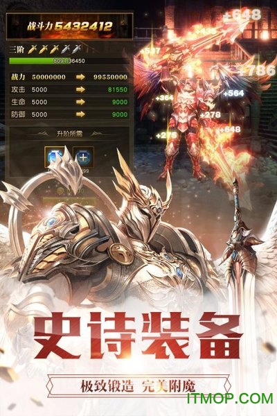 幻魔之眼手游v1.0.0 安卓版