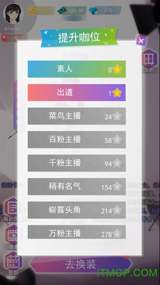 女神之路v1.1 安卓版