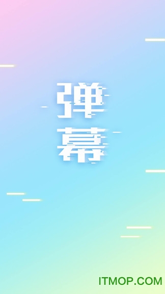 手持弹幕led显示屏