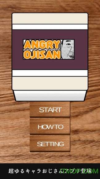 点人头喝酒app(AngryOjisan)v1.0 安卓版