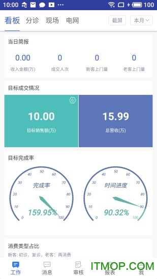 宏脉医生v3.0.9安卓版