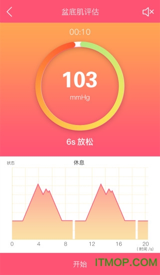 智能产康平台v1.6 安卓版