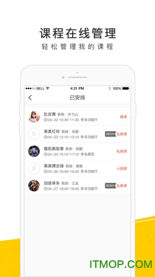 7嘿运动v2.0.0 安卓版