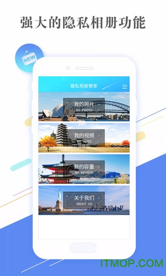 隐私相册管家app