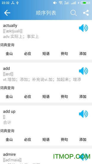 高中英语单词手机软件v12.6.1 安卓版