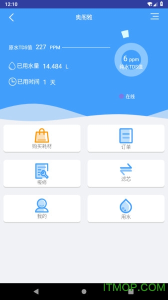 奥阁雅智能v1.0.8 安卓版