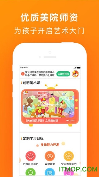 小帅绘画学堂v1.0.1 安卓版