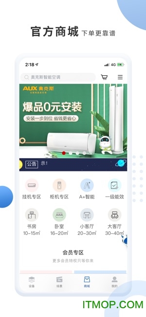 奥克斯空调遥控器手机版v6.4.0安卓版