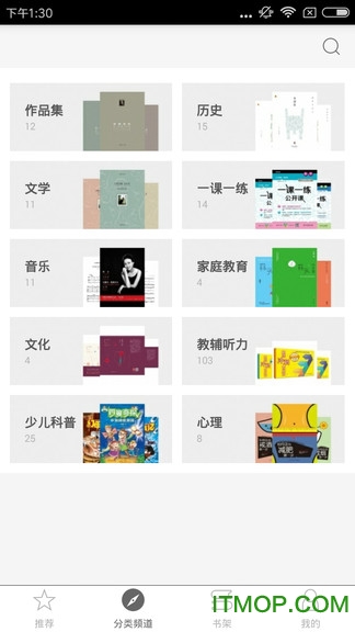 一课一练公开课app