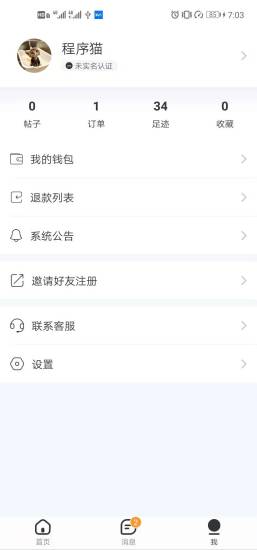 新媒猫app下载