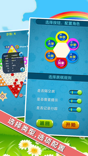 中国跳棋在线手游v2.2.7 安卓版