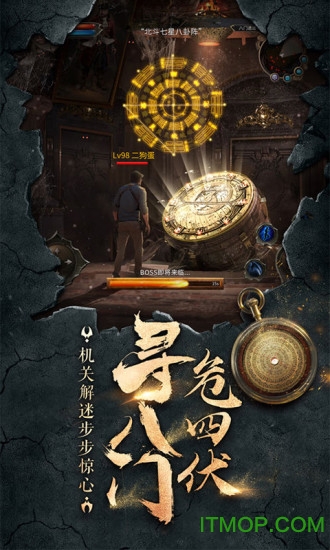 极限逃亡盗墓传奇v2.0.0 安卓版