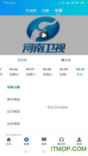 大象新闻appv4.3.3安卓版
