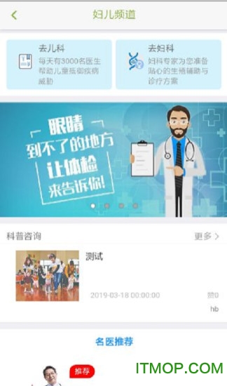 楚天名医