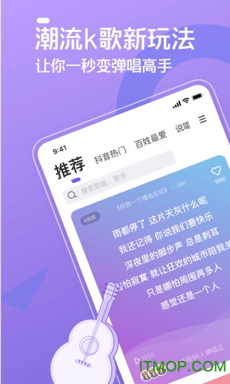 弹唱达人v1.3.4.2安卓版