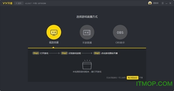 yy开播