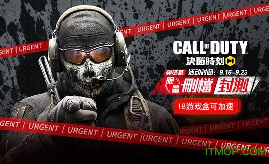 使命召唤决胜时刻(台湾测试服)v1.6.19 安卓中文版