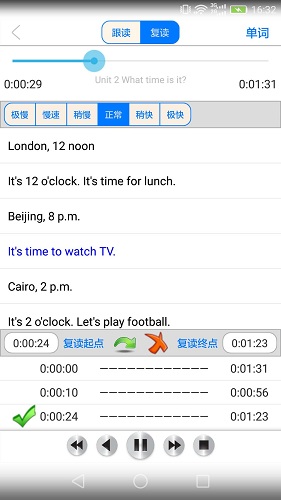 小学英语伴读人教版v2.9 安卓版