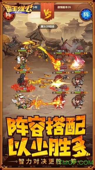 霸王雄心官方版v1.01.52 安卓版