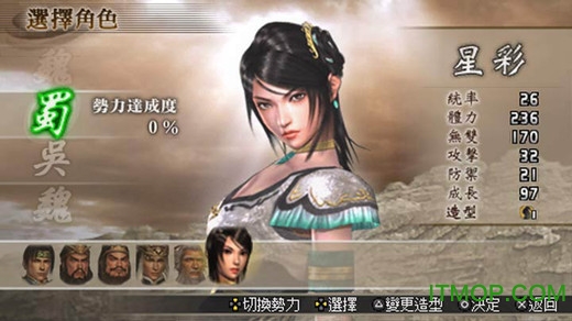 真三国无双二度进化中文版v1.0 安卓版