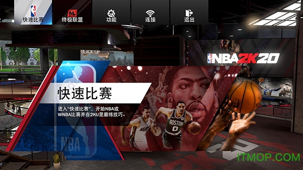 NBA2K20电脑版下载