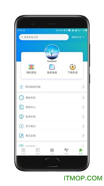 小米手环4表盘自定义工具v4.1.0 安卓版
