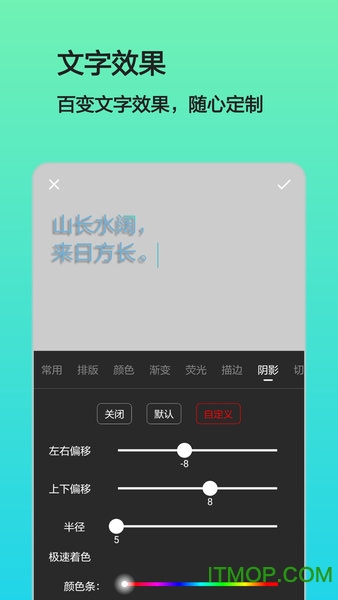 手机文字图片制作软件