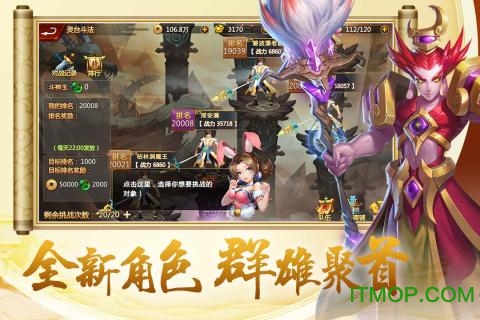开天西游官方版v1.0 安卓版