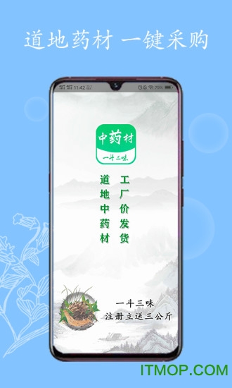 一斗三味app
