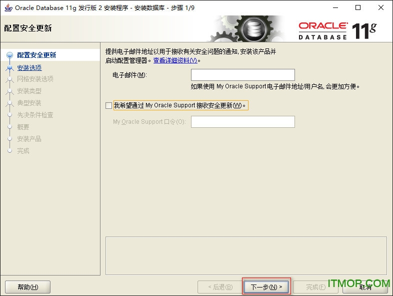 oracle11g客户端精简版v11.2.0.1.0 绿色版