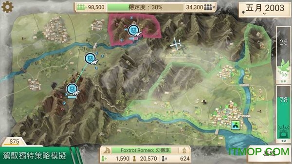 反叛公司局势升级九项修改器风灵月影版