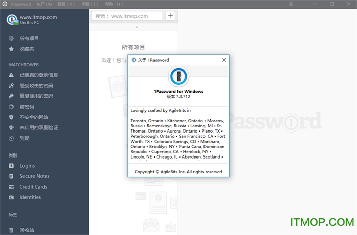 1password中文破解版下载
