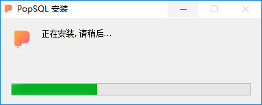 PopSQL下载