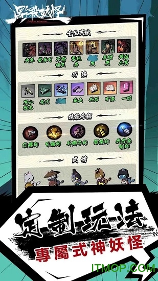 点杀妖怪v1.0.2 安卓版