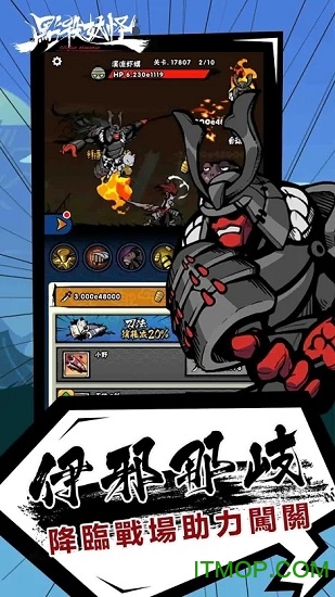 点杀妖怪苹果破解版无限钻石版v1.0.9 iphone版